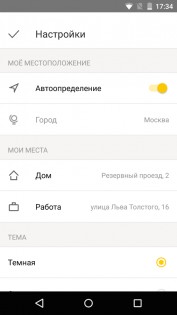 Виджет Яндекс.Карт 2.3.4. Скриншот 4