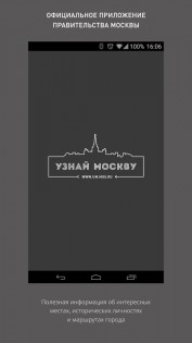 Узнай Москву 21.00. Скриншот 1