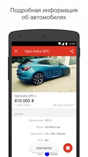 Авто.ру: купить и продать авто - Apps on Google Play