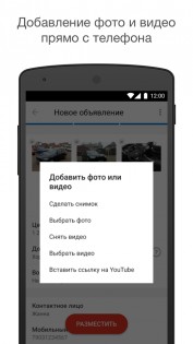 Авто.ру 13.16.0. Скриншот 4