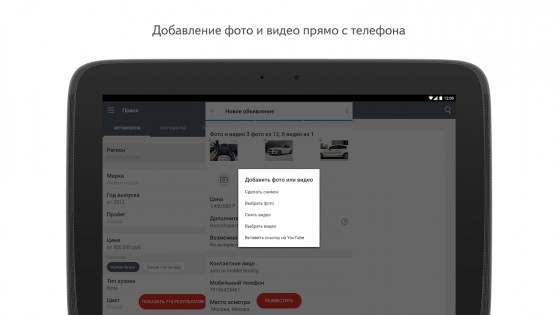Авто.ру 13.16.0. Скриншот 12