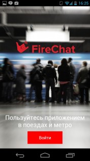 FireChat 9.0.14. Скриншот 1