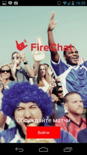 FireChat 9.0.14. Скриншот 2