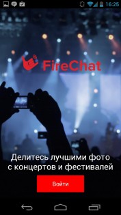 FireChat 9.0.14. Скриншот 3
