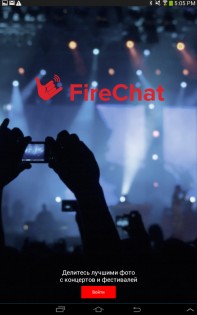FireChat 9.0.14. Скриншот 6