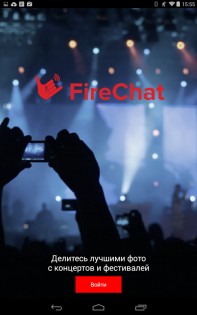 FireChat 9.0.14. Скриншот 9