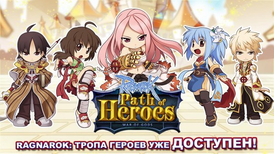 Ragnarok: War of Gods 3.9.5. Скриншот 1