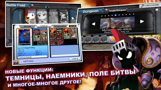 Ragnarok: War of Gods 3.9.5. Скриншот 2