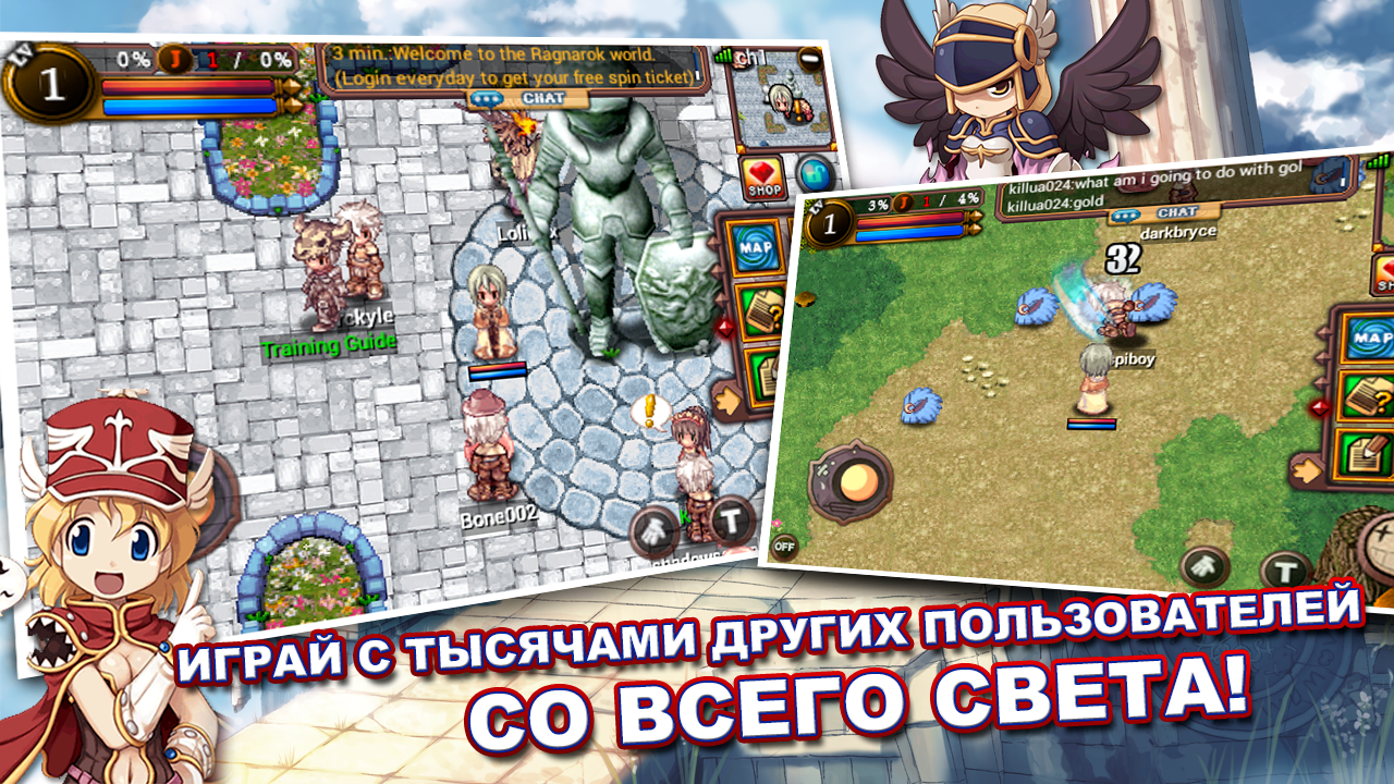 скачать ragnarok online