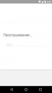 Sound Search for Google Play 1.2.0. Скриншот 2