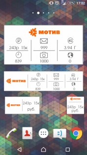Инфор МОТИВ 19.0. Скриншот 4
