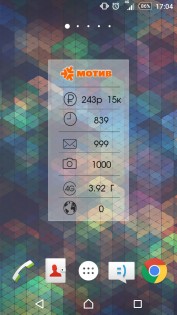 Инфор МОТИВ 19.0. Скриншот 5