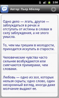 Цитаты на все случаи 1.91. Скриншот 3