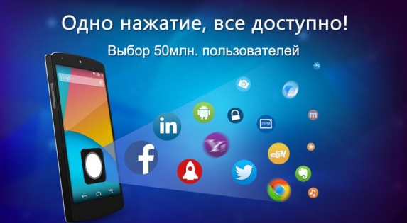 EasyTouch 4.6.2.2. Скриншот 1