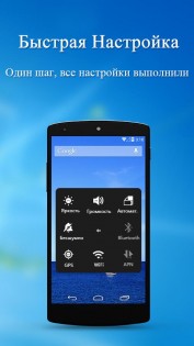 EasyTouch 4.6.2.2. Скриншот 5