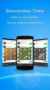 EasyTouch 4.6.2.2. Скриншот 6
