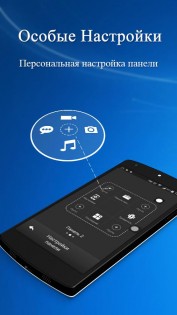 EasyTouch 4.6.2.2. Скриншот 7