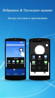 EasyTouch 4.6.2.2. Скриншот 8
