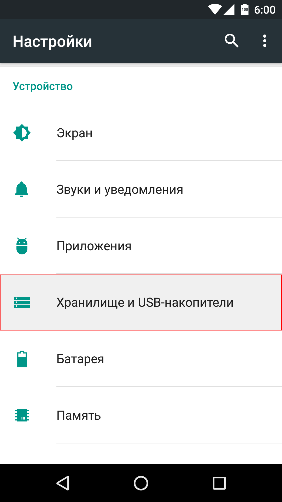 Что такое менеджер пакетов android