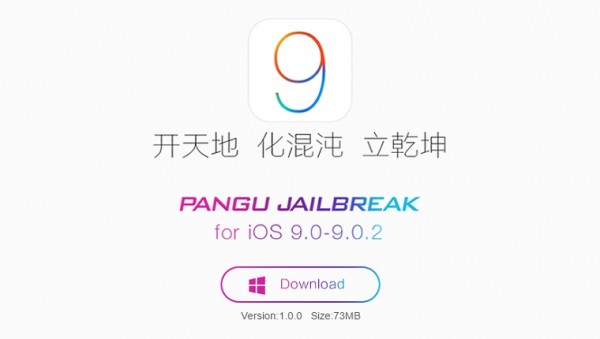 iOS 9 получила джейлбрейк от команды Pangu