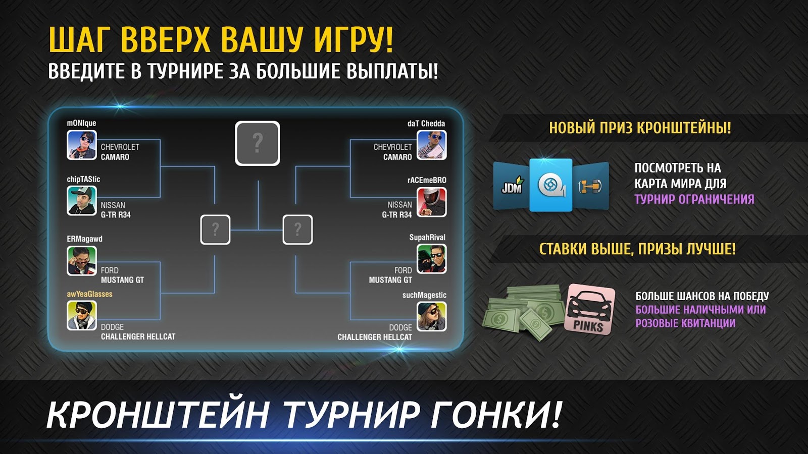 Racing Rivals Android скачать