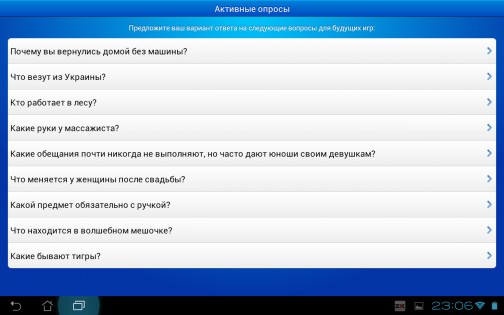 Сто к одному (100 к 1) 6.5. Скриншот 4