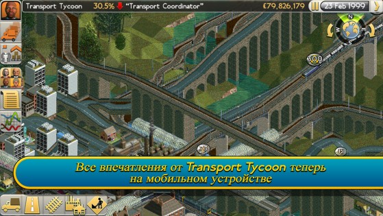Transport Tycoon Lite 0.16.0112. Скриншот 1