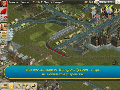 Transport Tycoon Lite 0.16.0112. Скриншот 6