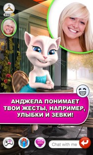 Говорящая Анджела 3.8.0.222. Скриншот 2