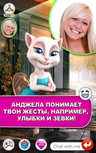 Говорящая Анджела 3.8.0.222. Скриншот 8
