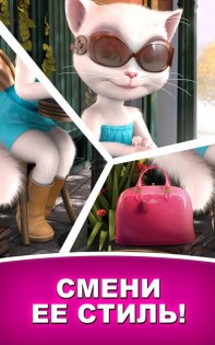 talking angela for android 18