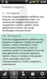 Я родился 3.2.8. Скриншот 4