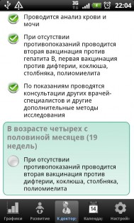 Я родился 3.2.8. Скриншот 5