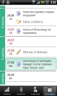Я родился 3.2.8. Скриншот 6