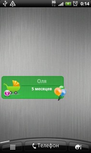 Я родился 3.2.8. Скриншот 7