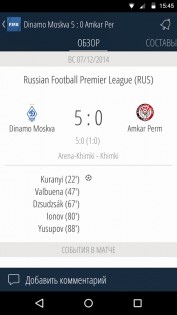 FIFA 6.2.8. Скриншот 3