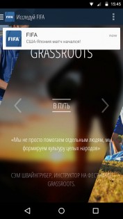 FIFA 6.2.8. Скриншот 5