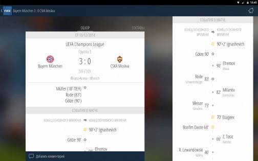 FIFA Plus APK 6.0.3 Download - Latest Version for Android