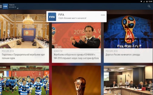 FIFA 6.2.8. Скриншот 9