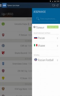 FIFA 6.2.8. Скриншот 12