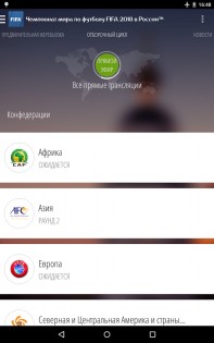 FIFA 6.2.8. Скриншот 14