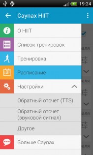 Caynax HIIT – интервальные тренировки 14.1. Скриншот 6