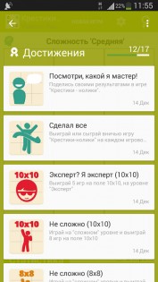 Крестики-нолики 4.2. Скриншот 7