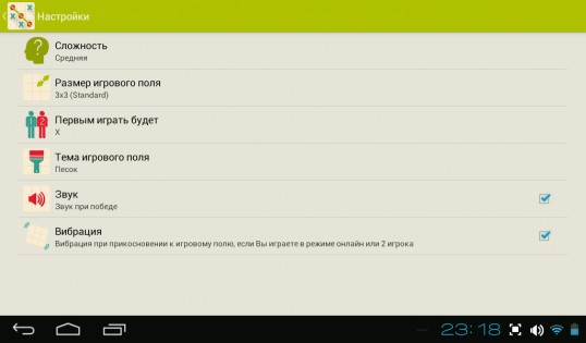 Крестики-нолики 4.1. Скриншот 24