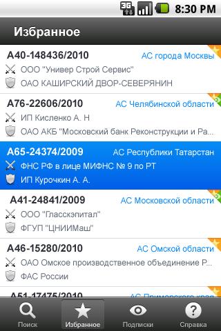 Картотека арбитражных дел для iphone куда делась