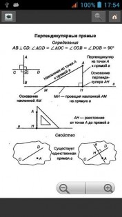 Математика 2.2. Скриншот 4