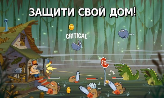 Swamp Attack 4.2.2.0. Скриншот 2