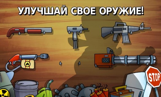 Swamp Attack 4.4.4.0. Скриншот 3