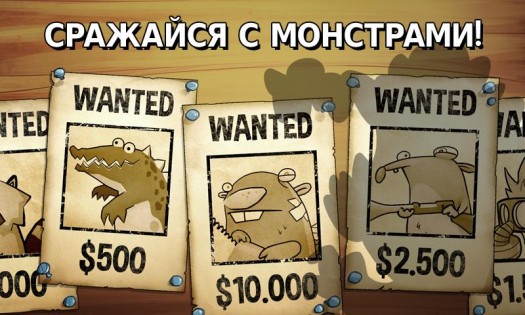 Swamp Attack 4.2.2.0. Скриншот 4