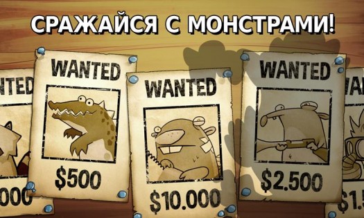 Swamp Attack 4.4.4.0. Скриншот 4